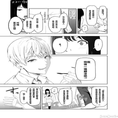 [Syukurin] Kimi ga Tame 2 Ichikawa Inori ~Kanraku Hen~ [Chinese]