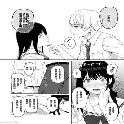 [Syukurin] Kimi ga Tame 2 Ichikawa Inori ~Kanraku Hen~ [Chinese]