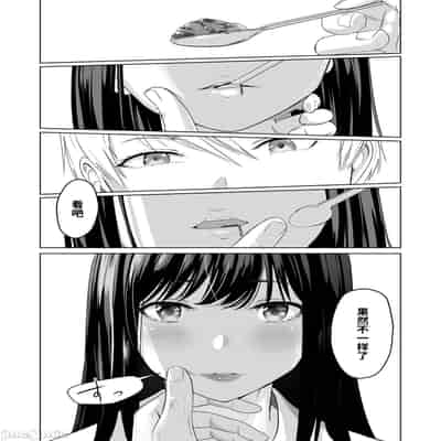 [Syukurin] Kimi ga Tame 2 Ichikawa Inori ~Kanraku Hen~ [Chinese]