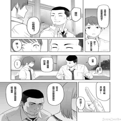 [Syukurin] Kimi ga Tame 2 Ichikawa Inori ~Kanraku Hen~ [Chinese]