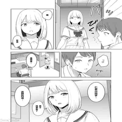 [Syukurin] Kimi ga Tame 2 Ichikawa Inori ~Kanraku Hen~ [Chinese]