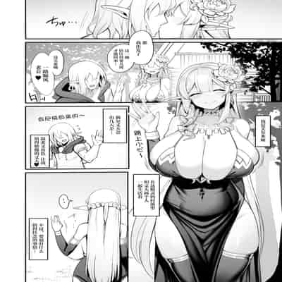 [Kirome] Elf Mama-San no manga[Chinese][不那么黑暗月光石]