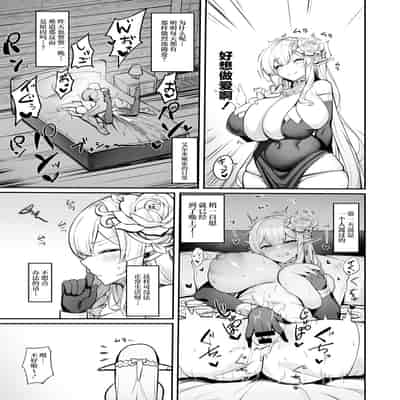 [Kirome] Elf Mama-San no manga[Chinese][不那么黑暗月光石]
