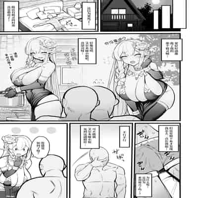 [Kirome] Elf Mama-San no manga[Chinese][不那么黑暗月光石]