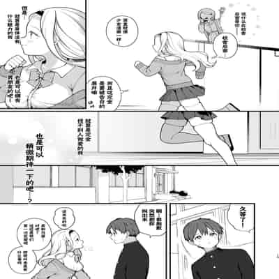 [Agenasu (Kari) (Nagase Tooru)] Kozukuri Sex ga Gimuka shita Sekai ( de Motenai Watashi ) 以怀孕为目的做爱成为了义务的世界( 但不受欢迎的我) [Chinese] [千岁汉化组] [Digital]