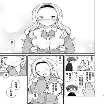 [Agenasu (Kari) (Nagase Tooru)] Kozukuri Sex ga Gimuka shita Sekai ( de Motenai Watashi ) 以怀孕为目的做爱成为了义务的世界( 但不受欢迎的我) [Chinese] [千岁汉化组] [Digital]