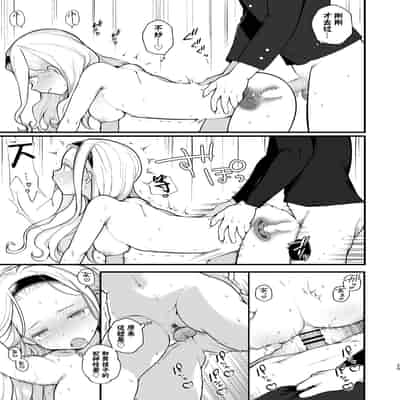 [Agenasu (Kari) (Nagase Tooru)] Kozukuri Sex ga Gimuka shita Sekai ( de Motenai Watashi ) 以怀孕为目的做爱成为了义务的世界( 但不受欢迎的我) [Chinese] [千岁汉化组] [Digital]