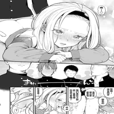 [Agenasu (Kari) (Nagase Tooru)] Kozukuri Sex ga Gimuka shita Sekai ( de Motenai Watashi ) 以怀孕为目的做爱成为了义务的世界( 但不受欢迎的我) [Chinese] [千岁汉化组] [Digital]