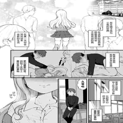 [Agenasu (Kari) (Nagase Tooru)] Kozukuri Sex ga Gimuka shita Sekai ( de Motenai Watashi ) 以怀孕为目的做爱成为了义务的世界( 但不受欢迎的我) [Chinese] [千岁汉化组] [Digital]