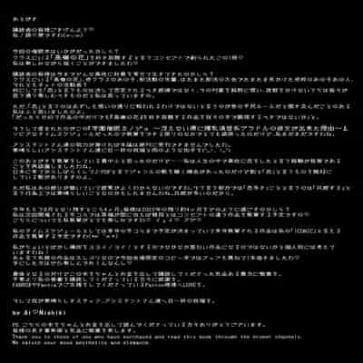 [X∞MODEL (Nishiki Ai)] Gakuen Saimin Kanojo ~Saenai Boku ni Bakunyuu Seiso-kei GraDol no Kanojo ga Dekita Wake~ 學園催眠女友 ～不起眼的我能交到爆乳清純系的寫真偶像女友的理由〜 [Chinese] [天帝哥個人漢化