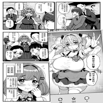 [Sanman Sanzen Koiking (Tyranu)] Chiisana Bokura no Ohime-sama 吾等的公主大人 [Chinese] [Digital]