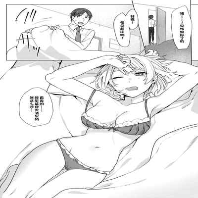 [Negiyashiki (Moegi)] Oniichan Yuwaku Keikaku [Chinese] [Digital] [甜族星人出资x一只麻利的鸽子汉化]