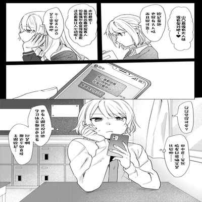 [Negiyashiki (Moegi)] Oniichan Yuwaku Keikaku [Chinese] [Digital] [甜族星人出资x一只麻利的鸽子汉化]