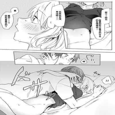 [Negiyashiki (Moegi)] Oniichan Yuwaku Keikaku [Chinese] [Digital] [甜族星人出资x一只麻利的鸽子汉化]