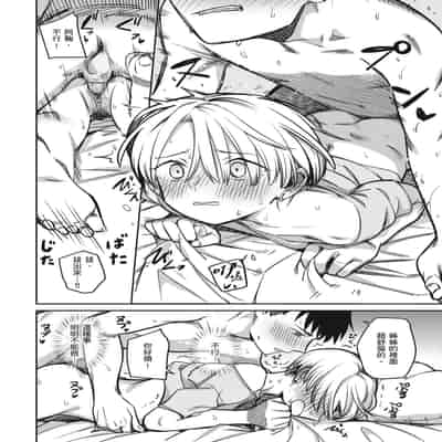 [Syamonabe] Kimi wa Seishunki - Dream in Adolescence 思春期少女 [Chinese] [Midori] [Decensored] [Digital]