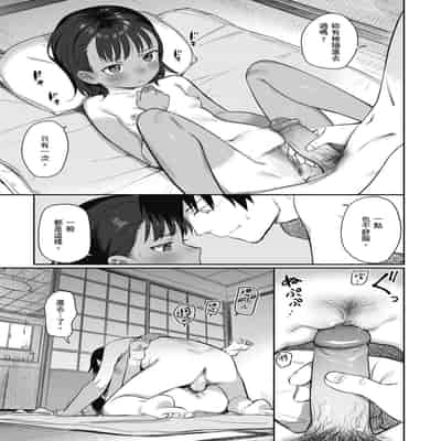 [Syamonabe] Kimi wa Seishunki - Dream in Adolescence 思春期少女 [Chinese] [Midori] [Decensored] [Digital]