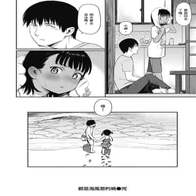 [Syamonabe] Kimi wa Seishunki - Dream in Adolescence 思春期少女 [Chinese] [Midori] [Decensored] [Digital]