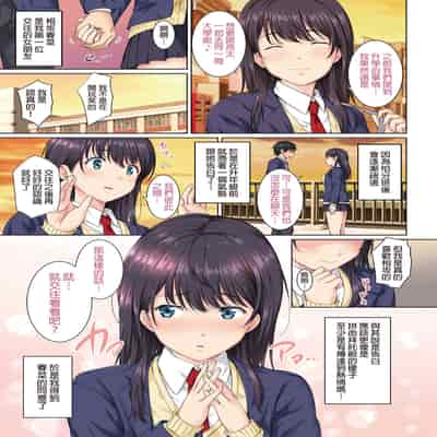 [Rokumarusou (Sanrokumaru)] Soshite Watashi wa Kyou mo Ano Otoko ni Taberareru 我今天也被那個男人吃掉了 [Chinese] [Decensored]