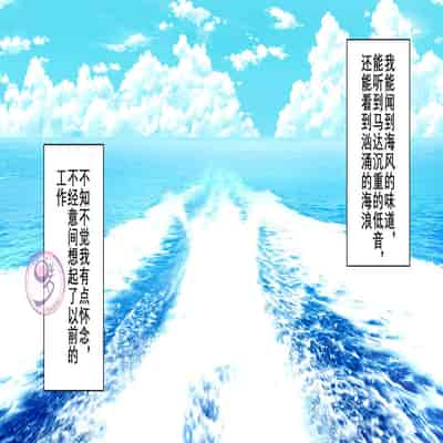 [Danzi Engine (Shiba Yuuji)] Umibe no Omega [Chinese]