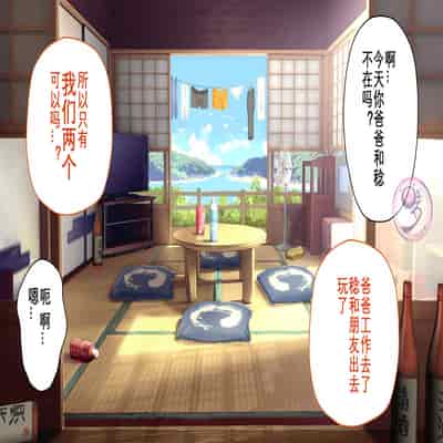 [Danzi Engine (Shiba Yuuji)] Umibe no Omega [Chinese]