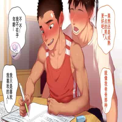 [Danzi Engine (Shiba Yuuji)] Umibe no Omega [Chinese]