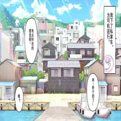 [Danzi Engine (Shiba Yuuji)] Umibe no Omega [Chinese]