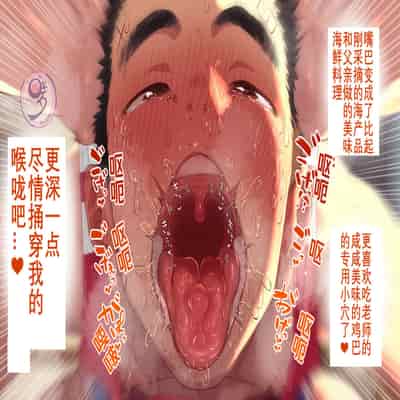 [Danzi Engine (Shiba Yuuji)] Umibe no Omega [Chinese]