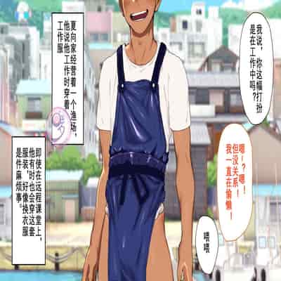 [Danzi Engine (Shiba Yuuji)] Umibe no Omega [Chinese]