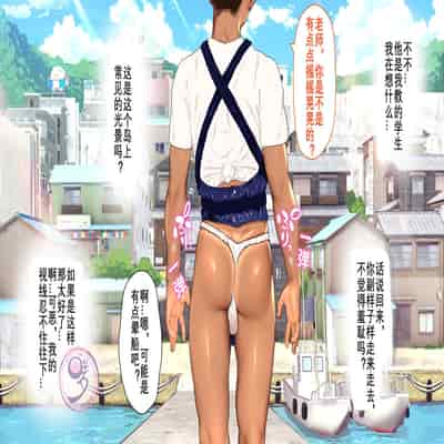 [Danzi Engine (Shiba Yuuji)] Umibe no Omega [Chinese]