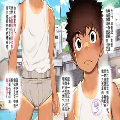 [Danzi Engine (Shiba Yuuji)] Umibe no Omega [Chinese]