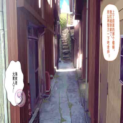 [Danzi Engine (Shiba Yuuji)] Umibe no Omega [Chinese]