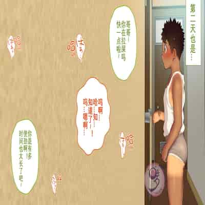 [Danzi Engine (Shiba Yuuji)] Umibe no Omega [Chinese]