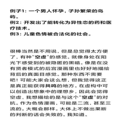 [Danzi Engine (Shiba Yuuji)] Umibe no Omega [Chinese]