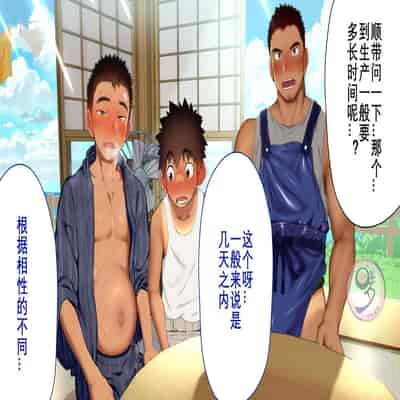 [Danzi Engine (Shiba Yuuji)] Umibe no Omega [Chinese]