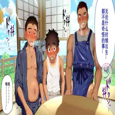 [Danzi Engine (Shiba Yuuji)] Umibe no Omega [Chinese]