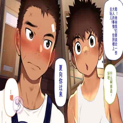 [Danzi Engine (Shiba Yuuji)] Umibe no Omega [Chinese]