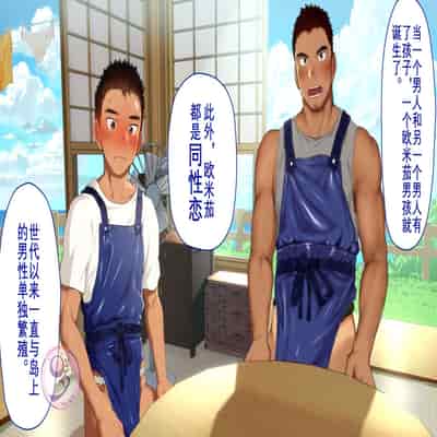 [Danzi Engine (Shiba Yuuji)] Umibe no Omega [Chinese]