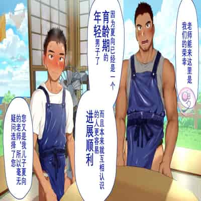 [Danzi Engine (Shiba Yuuji)] Umibe no Omega [Chinese]