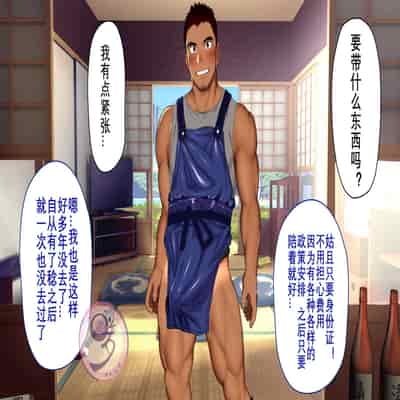 [Danzi Engine (Shiba Yuuji)] Umibe no Omega [Chinese]