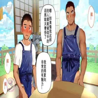 [Danzi Engine (Shiba Yuuji)] Umibe no Omega [Chinese]