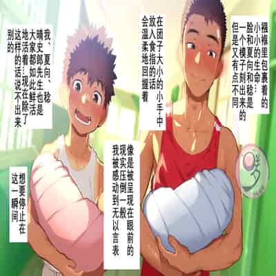 [Danzi Engine (Shiba Yuuji)] Umibe no Omega [Chinese]