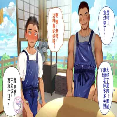 [Danzi Engine (Shiba Yuuji)] Umibe no Omega [Chinese]