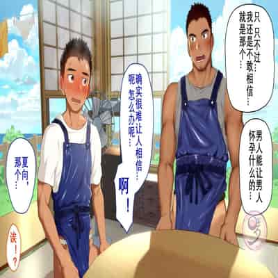 [Danzi Engine (Shiba Yuuji)] Umibe no Omega [Chinese]