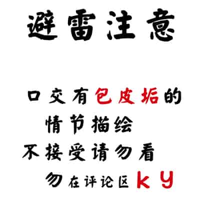 [Danzi Engine (Shiba Yuuji)] Umibe no Omega [Chinese]