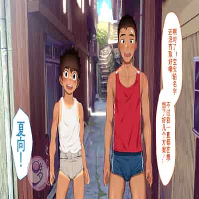 [Danzi Engine (Shiba Yuuji)] Umibe no Omega [Chinese]