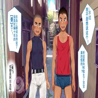 [Danzi Engine (Shiba Yuuji)] Umibe no Omega [Chinese]