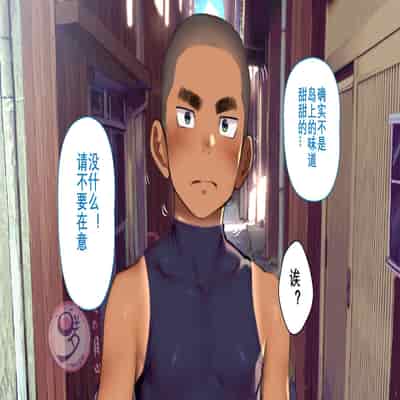 [Danzi Engine (Shiba Yuuji)] Umibe no Omega [Chinese]