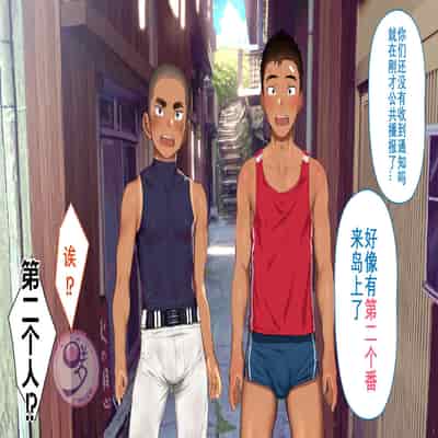 [Danzi Engine (Shiba Yuuji)] Umibe no Omega [Chinese]