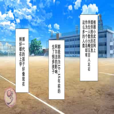 [Danzi Engine (Shiba Yuuji)] Umibe no Omega [Chinese]