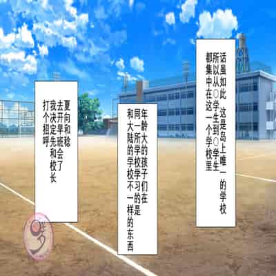 [Danzi Engine (Shiba Yuuji)] Umibe no Omega [Chinese]